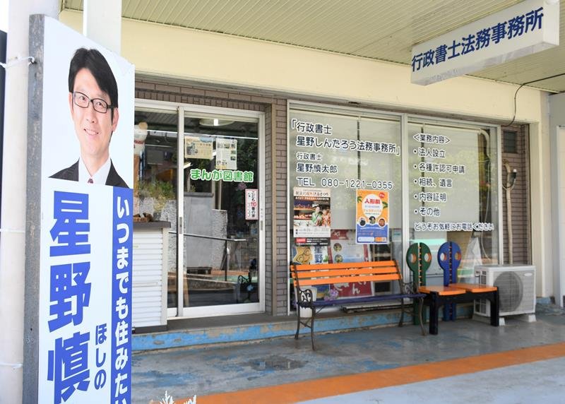 成田市議の星野容疑者が女児にわいせつな行為をしたとみられる「まんが図書館」＝７日午後１時１０分ごろ、成田市中台