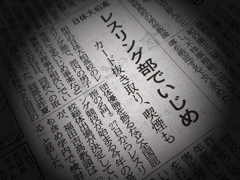 ※写真はイメージ