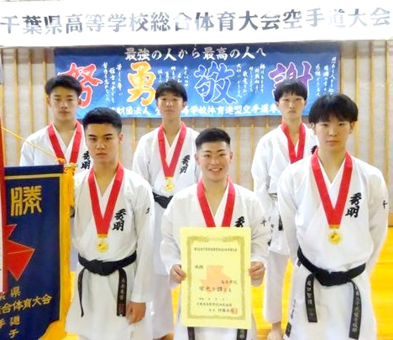男子団体組手優勝の秀明大秀明八千代