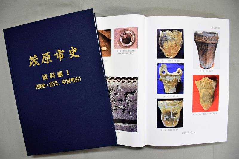 茂原市史、半世紀ぶり刊行　全９冊の第１弾　最新調査を反映