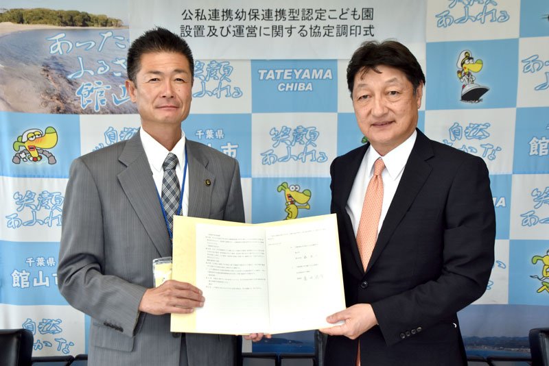 協定を交わした森市長（左）と太陽会の亀田理事長＝館山市
