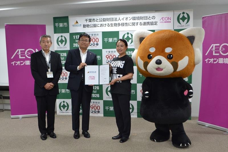 協定を締結した神谷俊一市長（左から２人目）とイオン環境財団の山本専務理事（同３人目）＝千葉市役所
