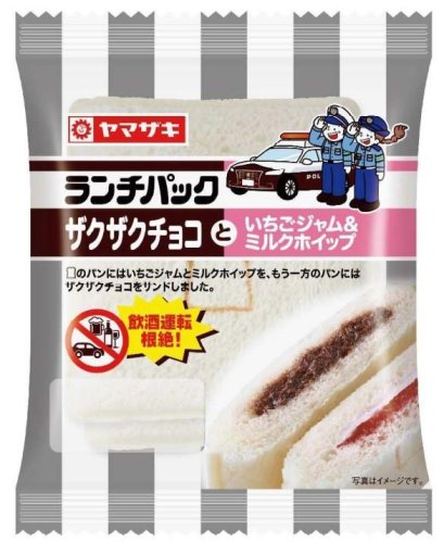 ９月中の期間限定で販売しているランチパック（山崎製パン千葉工場提供）
