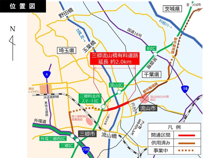 流山と埼玉を結ぶ「三郷流山橋有料道路」１１月２６日開通　普通車１５０円、歩行者は無料