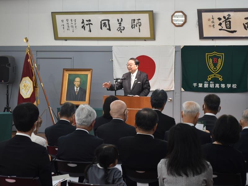 千葉黎明高校の創立１００周年の記念式典であいさつする西村理事長＝八街市
