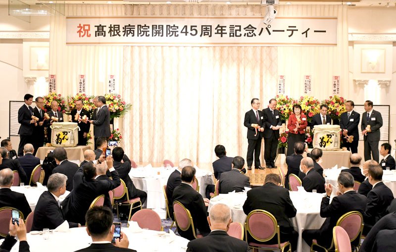 高根病院の開院４５周年を祝う記念式典＝成田市