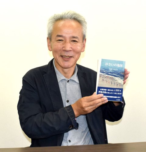 伊能忠敬の生涯をたどった歴史小説「汐さいの地図」を著した桂右女助さん