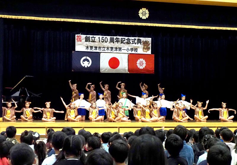 １５０周年記念式典で「証城寺のたぬきばやし」の踊りを披露する児童＝木更津市