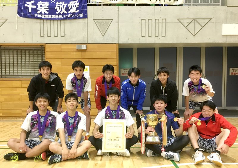 男子団体優勝の千葉敬愛（県高体連提供）