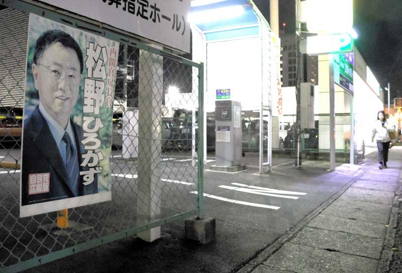 市原市のＪＲ五井駅近くに掲示されている松野氏のポスター＝８日