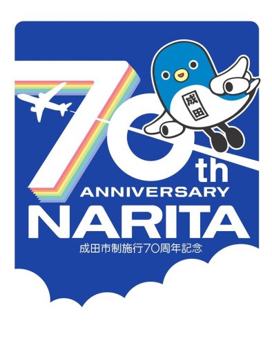 うなりくんを描いた成田市制７０周年記念のロゴマーク。成田空港の航空機に貼る計画だ
