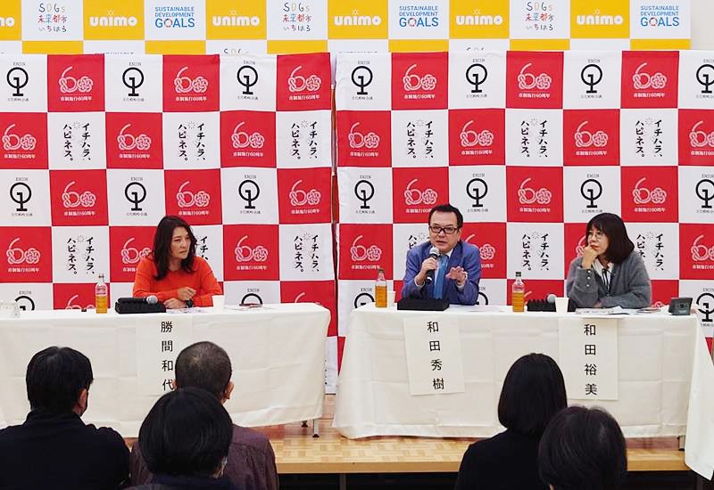 学びのイベント「エンジン０１　ｉｎ市原」のプレ講座で教育をテーマに議論する（左から）勝間和代さん、和田秀樹さん、和田裕美さん＝２日、市原市
