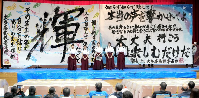 多様性への理解深めて　大多喜高生がオリジナル劇