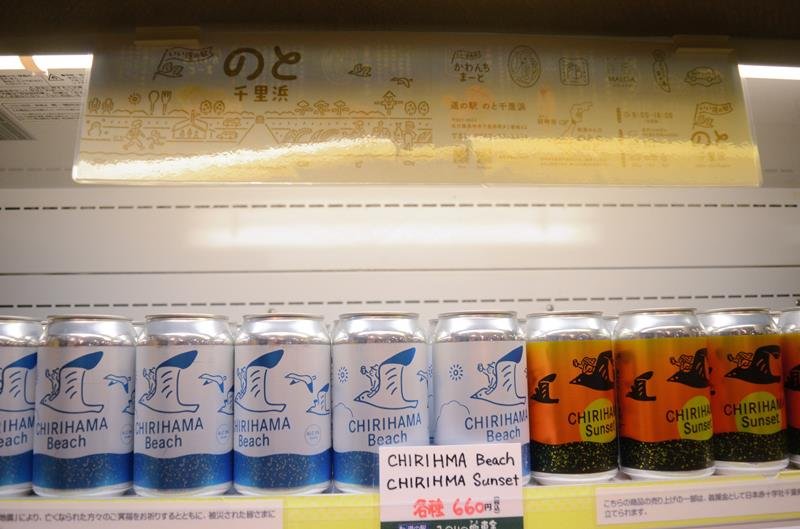飲んで応援、能登のクラフトビール　道の駅同士で被災地支援　「みのりの郷東金」販売開始　売り上げから寄付も