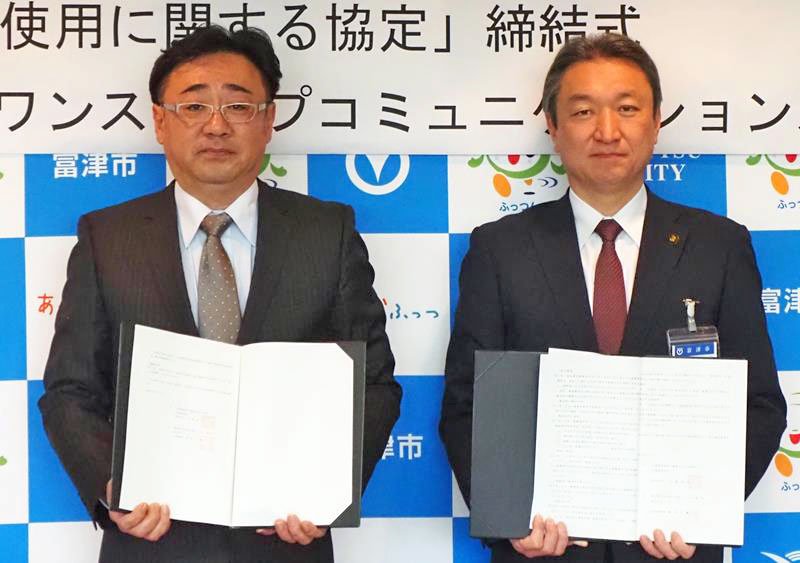 旧竹岡小の利活用に向けて協定を締結した藤原社長（左）と高橋市長＝富津市