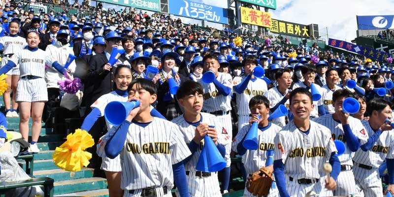 選手に声援を送る中央学院の生徒たち＝２０日、兵庫県西宮市の甲子園球場