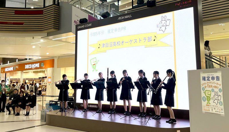 演奏する津田沼高オーケストラ部員（千葉西税務署提供）