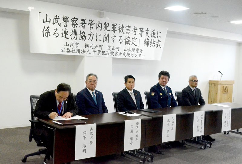 連携協定に署名する山武市の松下市長（左）＝１９日、山武市