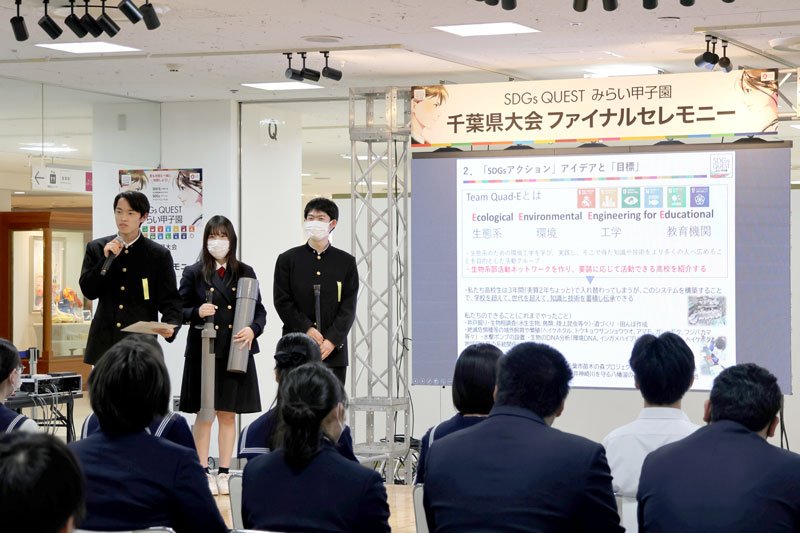 社会問題解決のためのアイデアを発表するファイナリストの高校生ら＝２０日、千葉市中央区のそごう千葉店