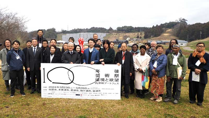 開会式で熊谷知事（中央）や地元５市長と出展アーティストら＝２３日、木更津市