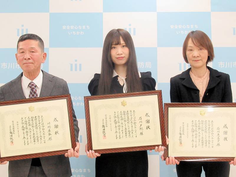 感謝状を贈られた（右から）石川恵美子さん、石川夕紀さん、川野さん＝市川市
