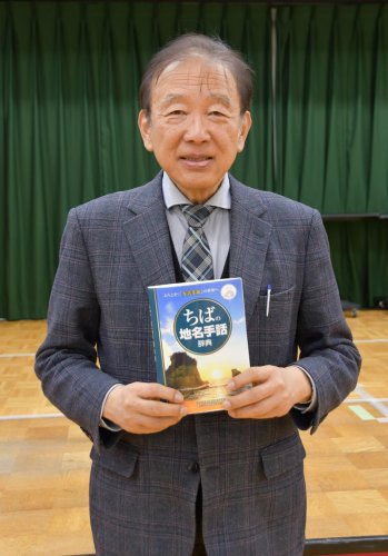 発行した「ちばの地名手話辞典」を持つ県聴覚障害者協会の植野理事長
