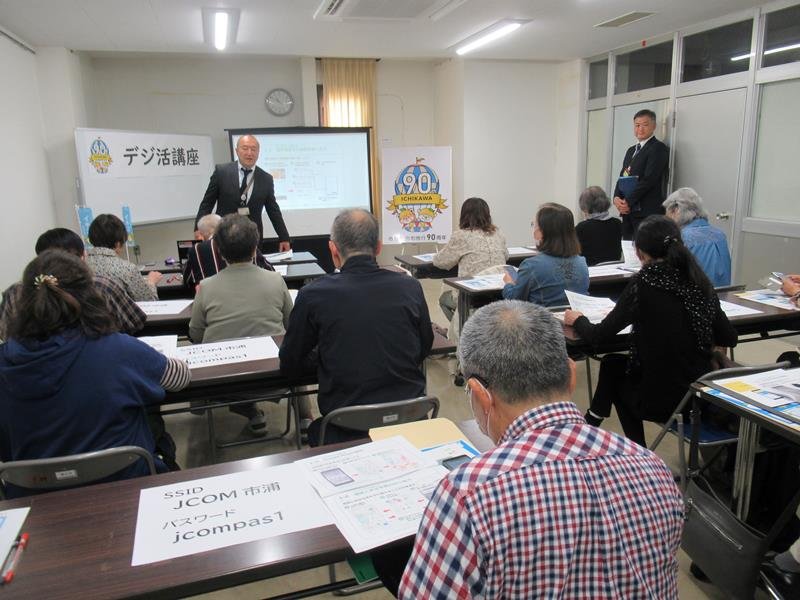 デモンストレーションとして実施された「デジ活講座」＝市川市
