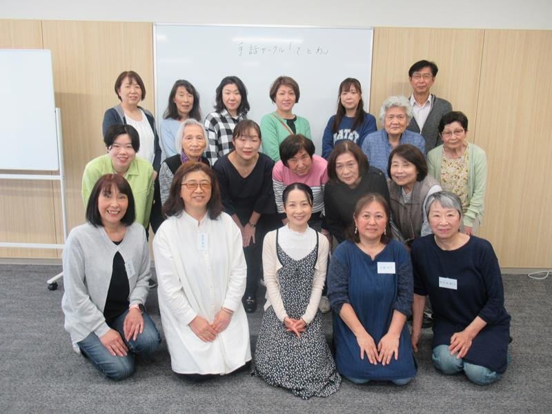 受章を喜ぶ手話サークル「てとわ」の会員ら＝浦安市
