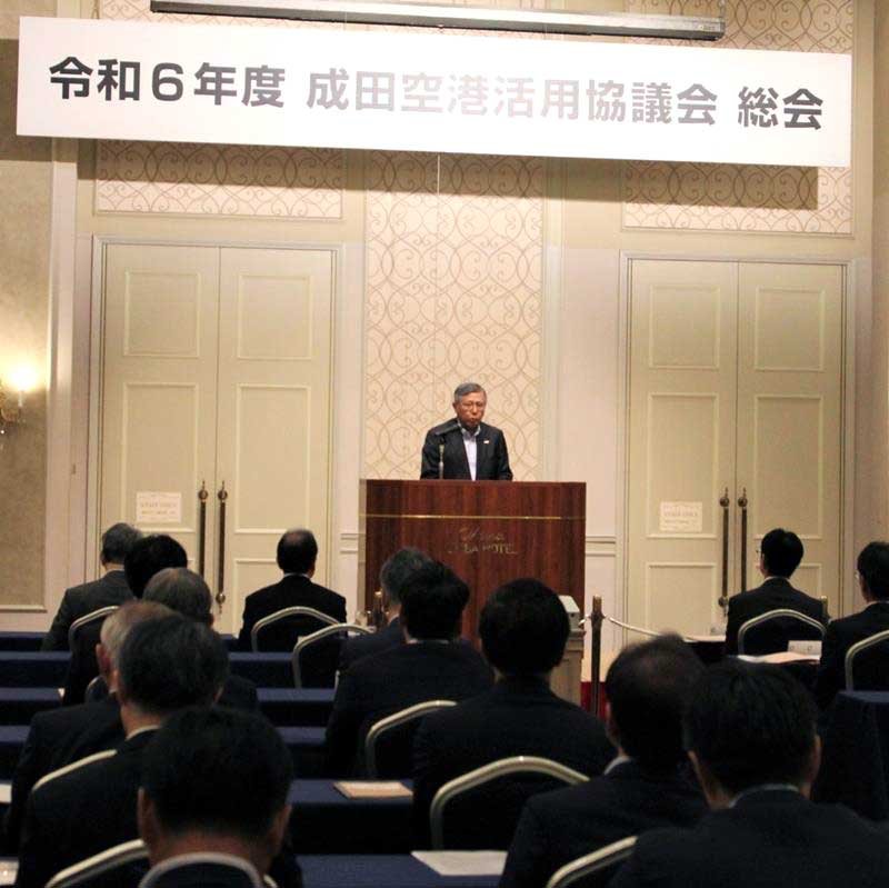 成田空港活用協議会総会であいさつする佐久間会長＝１７日、千葉市中央区
