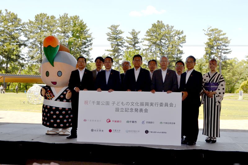 記者発表会に出席した神谷市長（前列中　央）ら＝５日、千葉市中央区の千葉公園