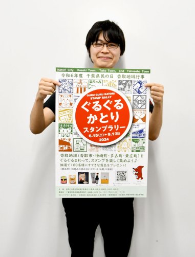 １５日から始まるスタンプラリーを紹介する千葉県香取地域振興事務所の担当者＝香取市