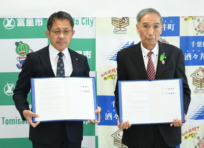 富里市学校給食センターの共同利用に向けた協定を締結した同市の五十嵐市長（左）と酒々井町の小坂町長＝２４日、同市
