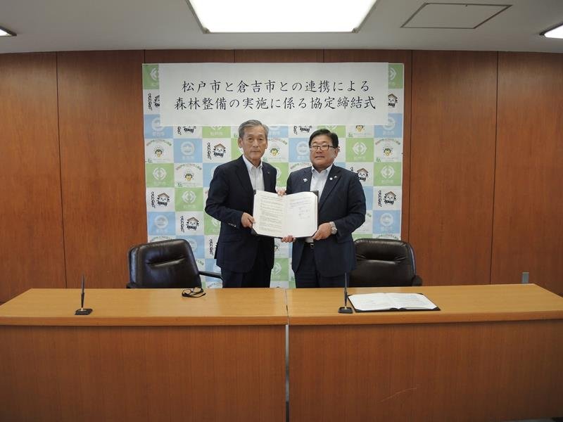 協定書に調印した松戸市の本郷谷市長（左）と倉吉市の広田市長＝松戸市役所

