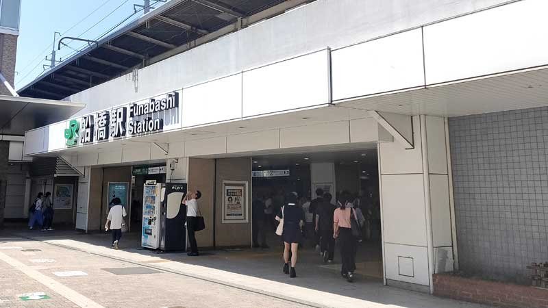 ＪＲ船橋駅