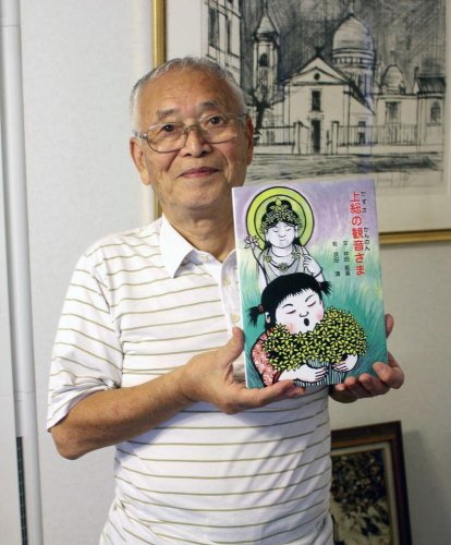 「上総の観音さま」を手にする仲田さん