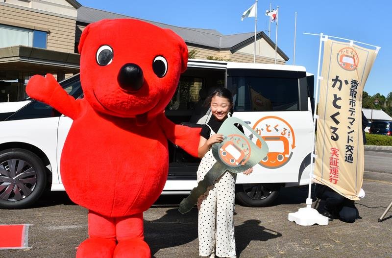 香取市デマンド交通の名称に選ばれた高岡さんも式典に参加＝２６日
