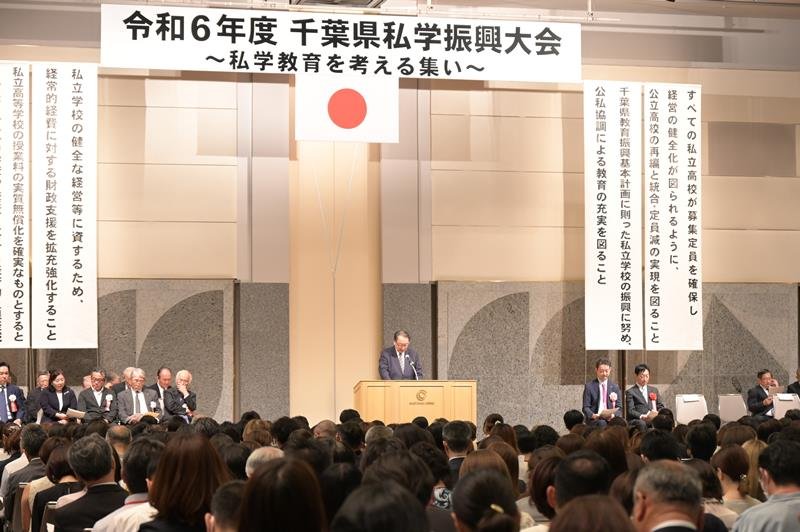 保護者に対する経済的負担の軽減など４項目の大会決議が採択された＝１２日、千葉市美浜区の幕張メッセ
