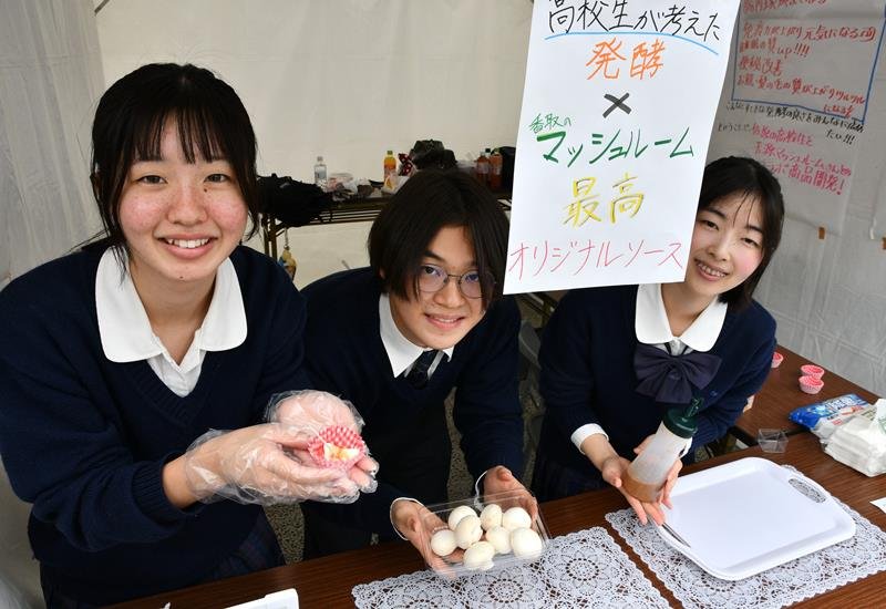 全国発酵食品サミットの会場で発酵調味料で味付けしたマッシュルームを提供する佐原白楊高生＝２６日、香取市