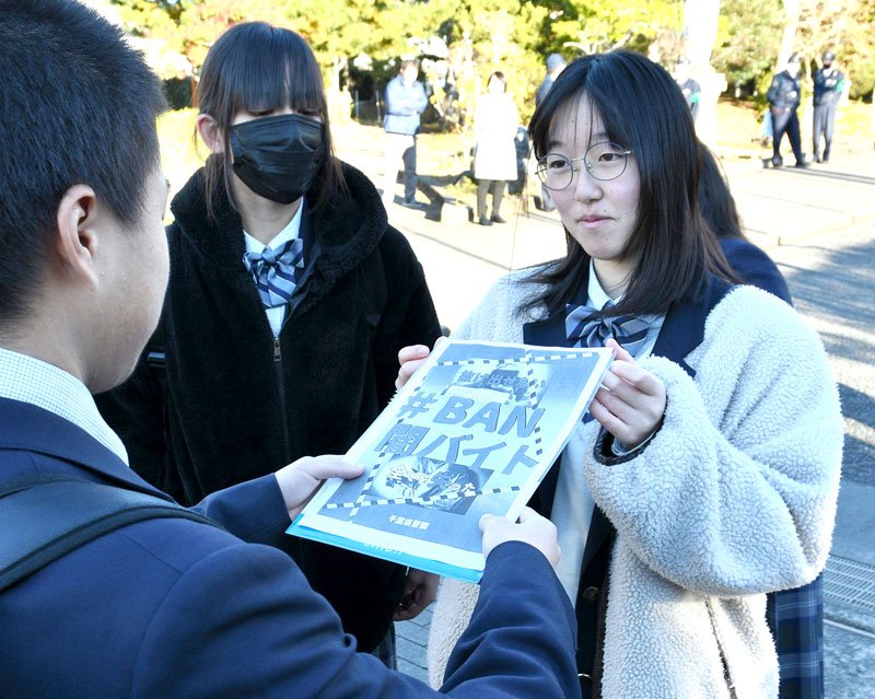 闇バイトへの注意を呼びかける多古高生ら＝１６日、多古町