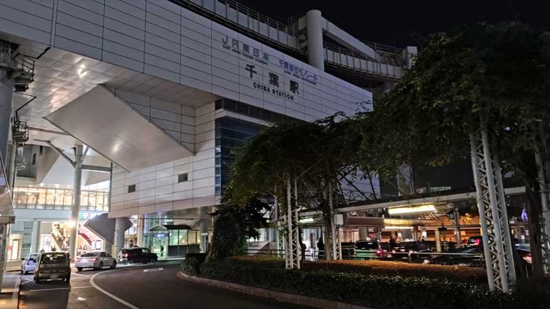 ＪＲ千葉駅