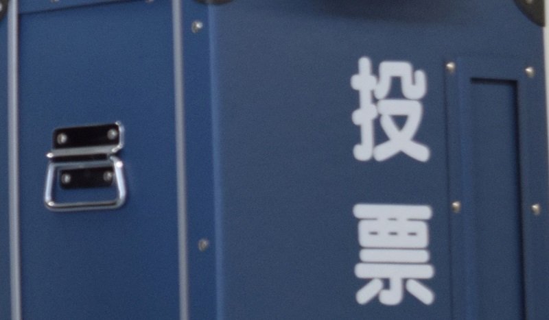 写真はイメージ