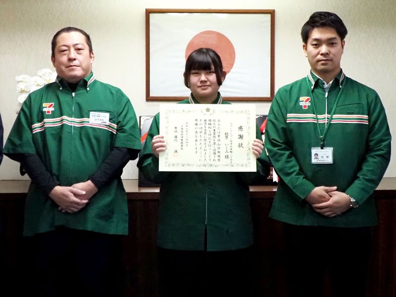 詐欺防止で感謝状を贈られた秋葉さん（中央）＝君津市