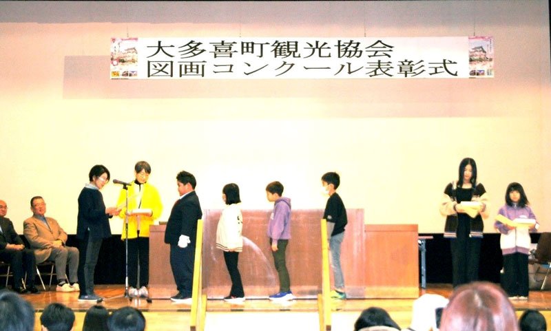 大多喜町観光協会図画コンクールの表彰式（同町観光協会提供）