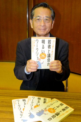 「はじめてみよう！　若者と議会の明るいワークショップ」の著者、松下さん