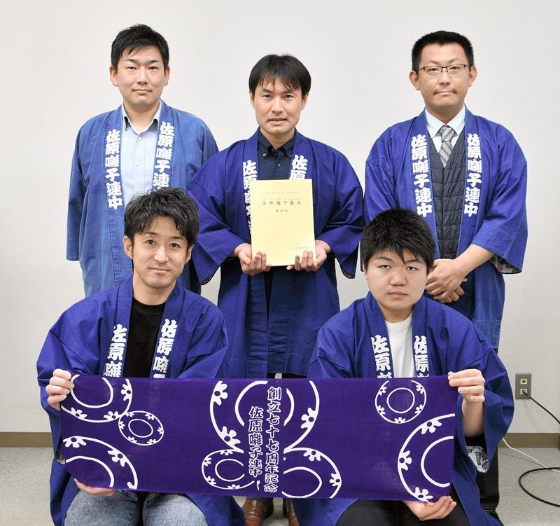 佐原囃子に関する資料「佐原囃子集成第四版」を発行した佐原囃子連中のメンバーら＝香取市
