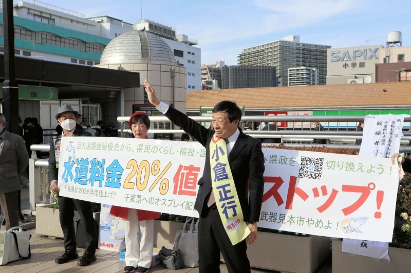 松戸駅前で演説し、水道料金値上げ撤回を強調した小倉氏＝１日、松戸市