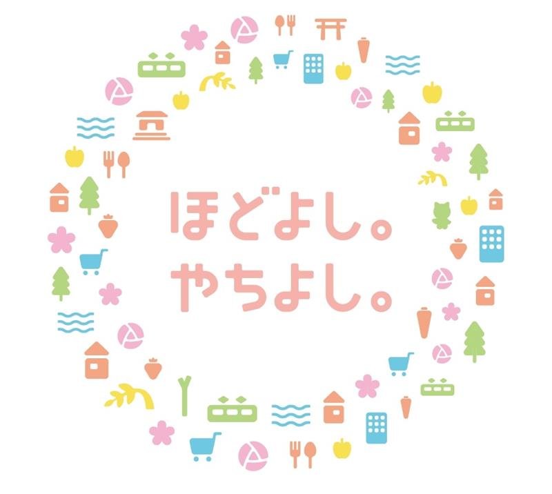 市民投票で決まった八千代市のキャッチコピーとロゴマーク（市提供）
