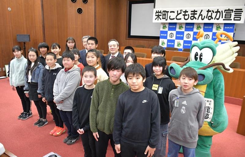 栄町こどもまんなか宣言を唱和する式典に出席した児童生徒と橋本町長＝同町
