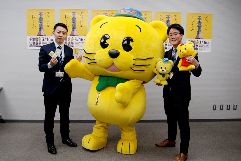 県選管イメージキャラクター「せんきょ君」と県選管の担当者＝６日、千葉市中央区