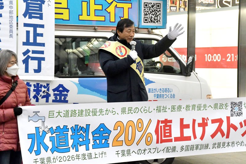 水道料金の値上げ撤回を強く訴えた小倉氏＝１５日、千葉市中央区